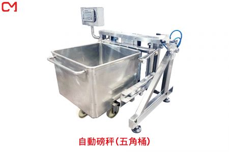 自動磅秤